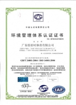ISO 14001: 2004 certification